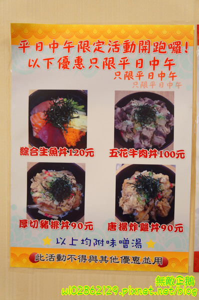 酒鶴壽司：【台南-中西區】平價x日式料理..食吧丼=18種海鮮...滿千送百/平日中午丼飯特價《酒鶴壽司》