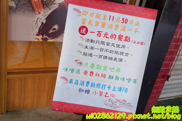 酒鶴壽司：【台南-中西區】平價x日式料理..食吧丼=18種海鮮...滿千送百/平日中午丼飯特價《酒鶴壽司》