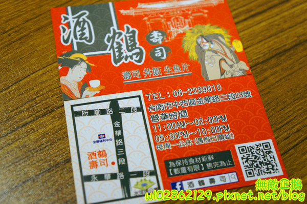 酒鶴壽司：【台南-中西區】平價x日式料理..食吧丼=18種海鮮...滿千送百/平日中午丼飯特價《酒鶴壽司》