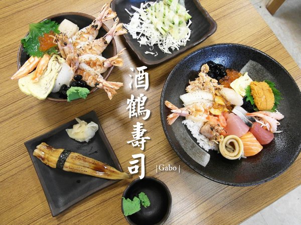 酒鶴壽司：【台南】酒鶴壽司，日式料理／男子漢の食吧丼！足足18種澎湃食材！