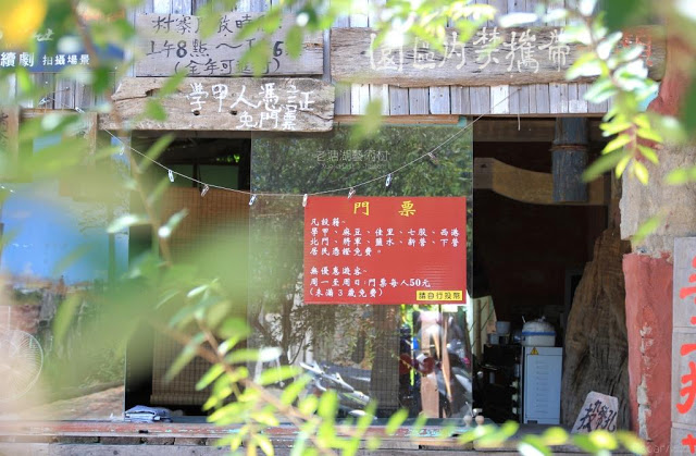 老塘湖藝術村-1