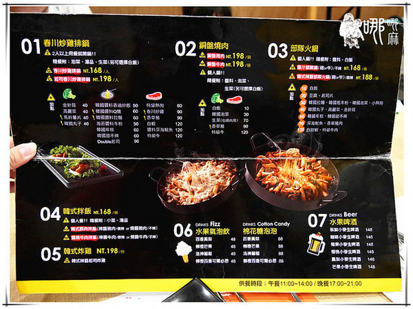 OMAYA(桃園莊敬店):【桃園 韓式料理】春川炒雞創始店在桃園~滿滿起司搭上酸辣韓式炒雞,還有可愛的棉花糖泡泡