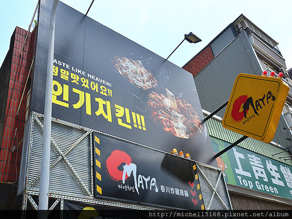 OMAYA莊敬店--藝文特區韓式料理