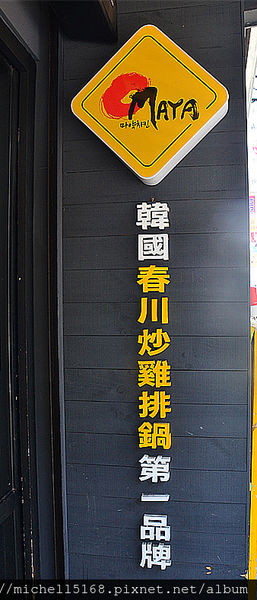 OMAYA莊敬店--藝文特區韓式料理