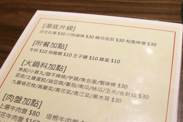 【新莊火鍋】樂崎火鍋-純正湯頭,海產鮮甜