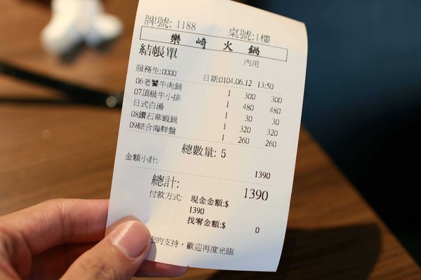 【新莊火鍋】樂崎火鍋-純正湯頭,海產鮮甜