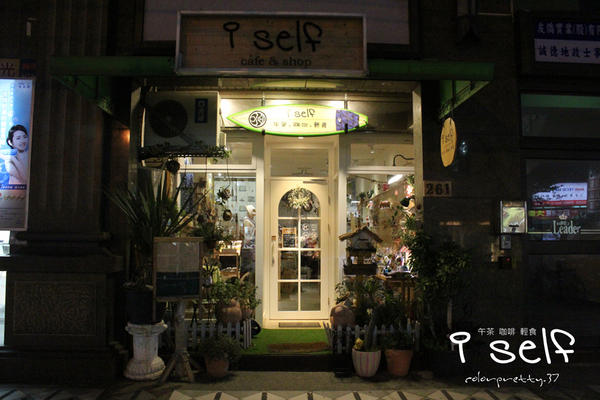 I Self Cafe & Shop輕食咖啡館:201505051918內壢【可愛的日式雜貨衝浪風】iself午茶咖啡輕食屋