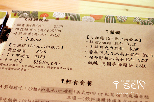 I Self Cafe & Shop輕食咖啡館:201505051918內壢【可愛的日式雜貨衝浪風】iself午茶咖啡輕食屋