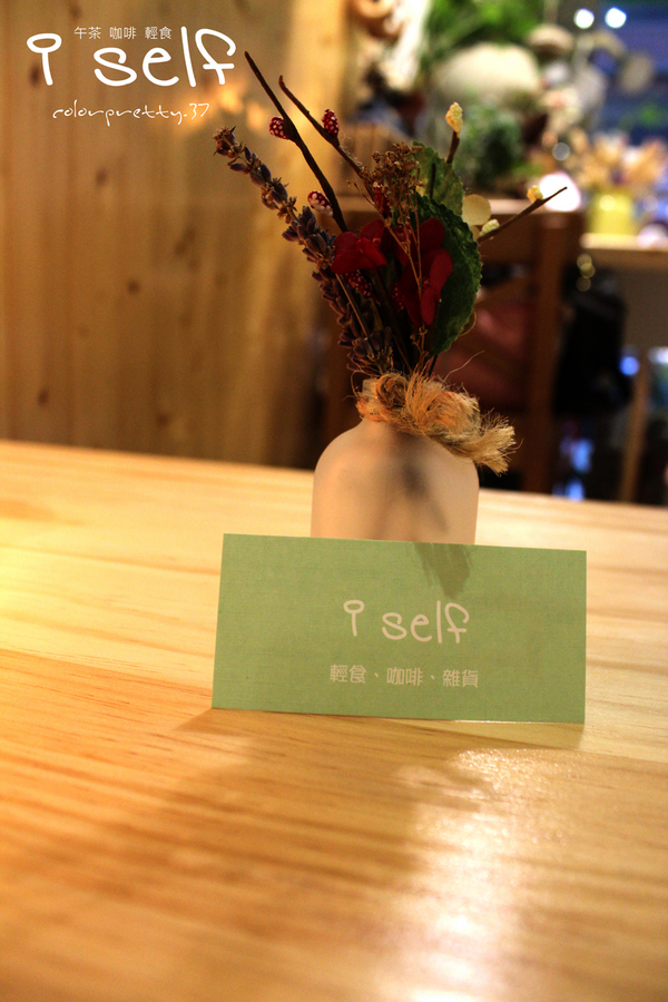 I Self Cafe & Shop輕食咖啡館:201505051918內壢【可愛的日式雜貨衝浪風】iself午茶咖啡輕食屋