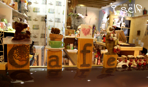 I Self Cafe & Shop輕食咖啡館:201505051918內壢【可愛的日式雜貨衝浪風】iself午茶咖啡輕食屋