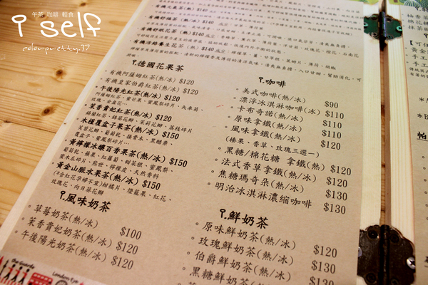 I Self Cafe & Shop輕食咖啡館:201505051918內壢【可愛的日式雜貨衝浪風】iself午茶咖啡輕食屋