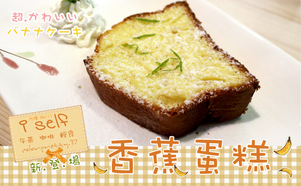I Self Cafe & Shop輕食咖啡館:201505051918內壢【可愛的日式雜貨衝浪風】iself午茶咖啡輕食屋