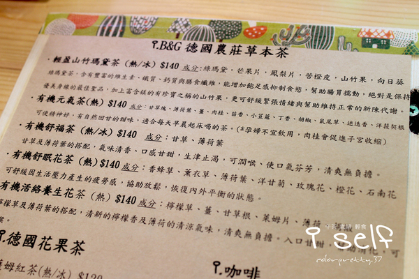 I Self Cafe & Shop輕食咖啡館:201505051918內壢【可愛的日式雜貨衝浪風】iself午茶咖啡輕食屋