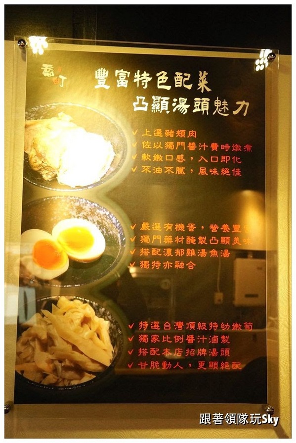 喬町拉麵：每日限量雞汁白湯．魚湯拉麵【喬町拉麵】