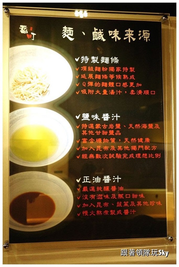 喬町拉麵：每日限量雞汁白湯．魚湯拉麵【喬町拉麵】