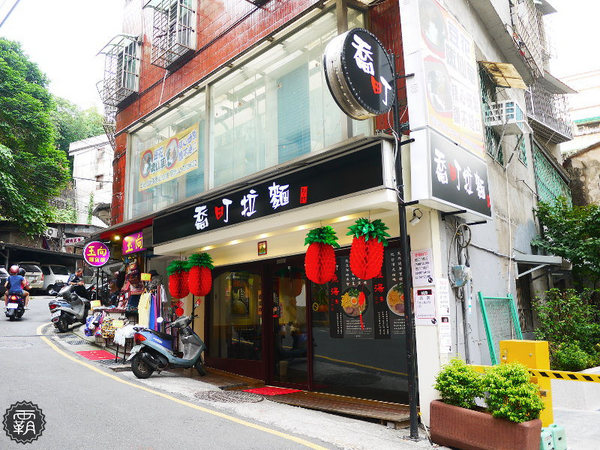 喬町拉麵：喬町拉麵，少見的濃郁雞湯系拉麵，一碗不到兩百元有叉燒還有糖心蛋～