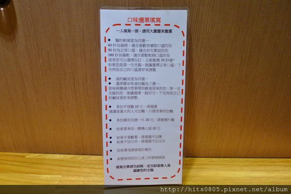 喬町拉麵：淡水-客製化日式拉麵.喬町拉麵