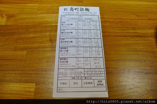 喬町拉麵：淡水-客製化日式拉麵.喬町拉麵