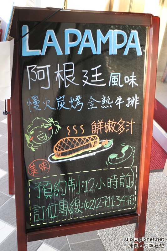 150726 台北 彭巴草原炭火牛排館002.JPG