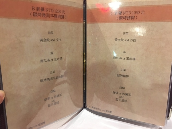 彭巴草原炭火牛排館：[台北食記] 採預約制～彭巴草原炭火牛排館。（簡單，自然）選用新鮮食材料理、簡單香料做提味， 讓饕客們真正的品嚐到阿根廷在地料理。