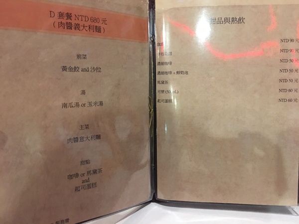 彭巴草原炭火牛排館：[台北食記] 採預約制～彭巴草原炭火牛排館。（簡單，自然）選用新鮮食材料理、簡單香料做提味， 讓饕客們真正的品嚐到阿根廷在地料理。