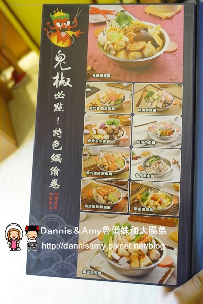 鬼椒一番鍋 新竹光復店 (13)