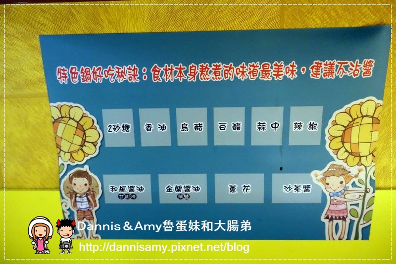 鬼椒一番鍋 新竹光復店 (23)