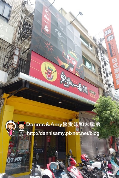 鬼椒一番鍋 新竹光復店 (53)