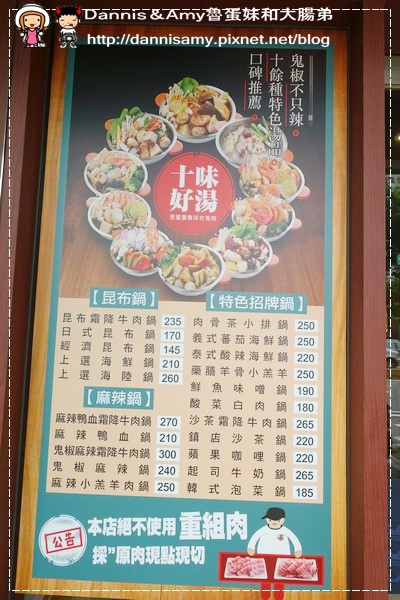 鬼椒一番鍋 新竹光復店 (49)