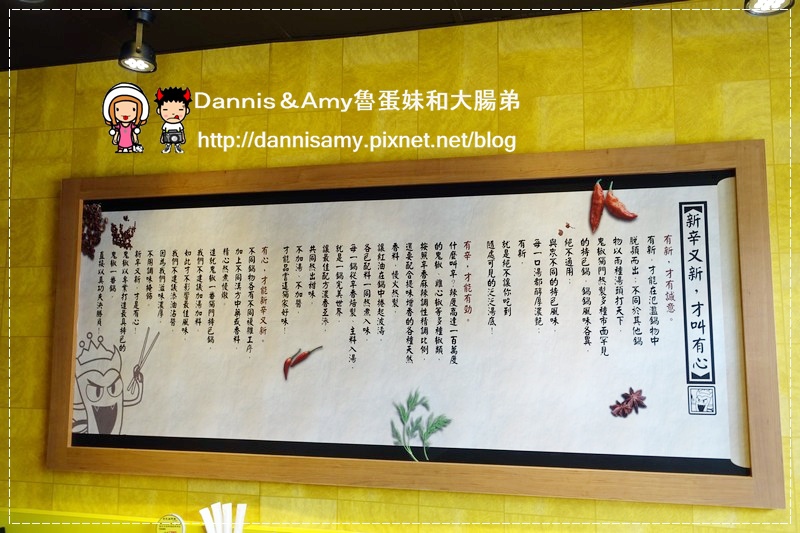 鬼椒一番鍋 新竹光復店 (3)