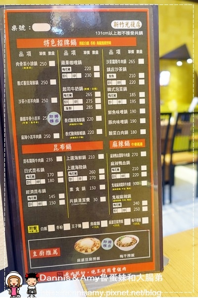 鬼椒一番鍋 新竹光復店 (16)