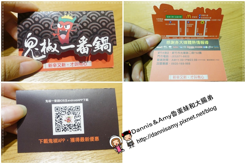 鬼椒一番鍋 新竹光復店 (50)