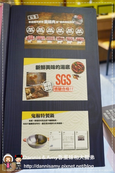 鬼椒一番鍋 新竹光復店 (14)