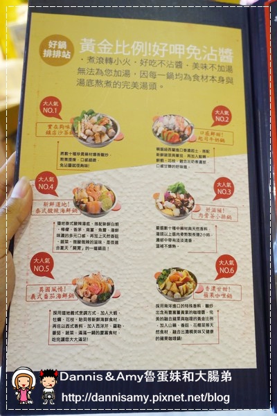 鬼椒一番鍋 新竹光復店 (15)