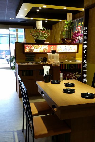 【新竹】鬼椒一番鍋(光復店)