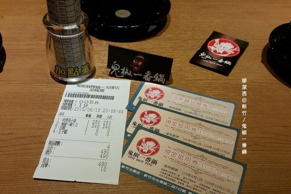 【新竹】鬼椒一番鍋(光復店)