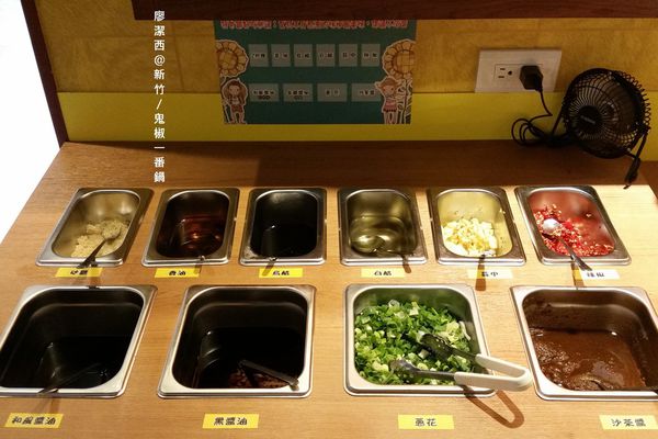 【新竹】鬼椒一番鍋(光復店)