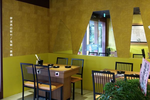 【新竹】鬼椒一番鍋(光復店)