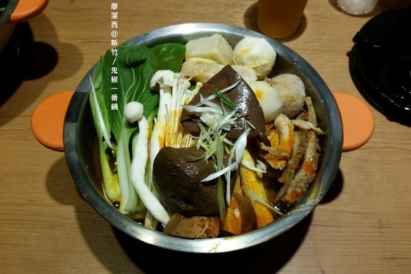 【新竹】鬼椒一番鍋(光復店)
