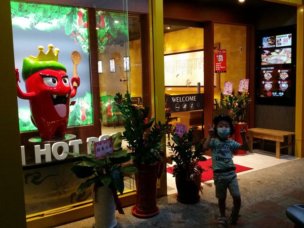 【新竹】鬼椒一番鍋(光復店)