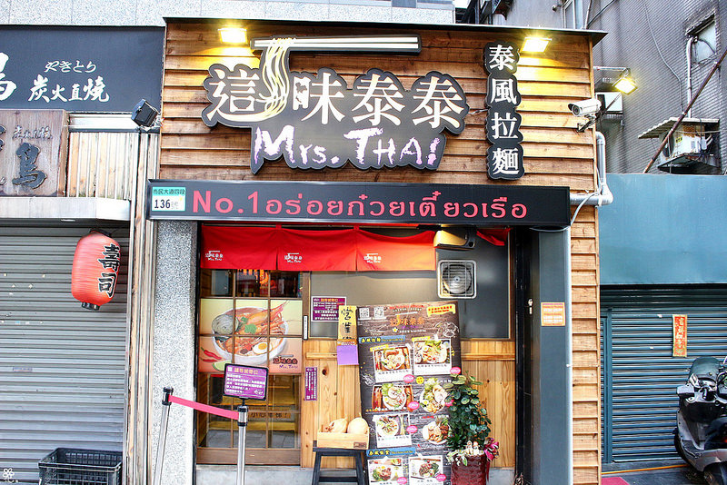 這味泰泰菜單 (1)