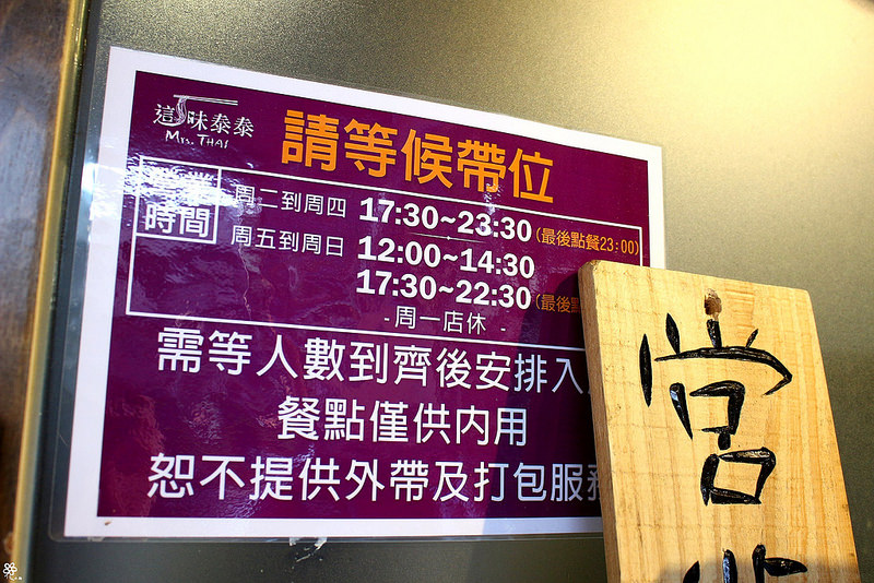 這味泰泰菜單 (4)