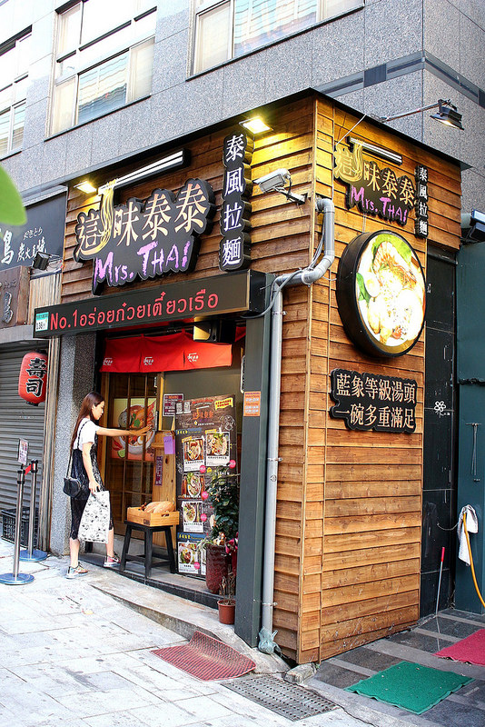 這味泰泰菜單 (5)