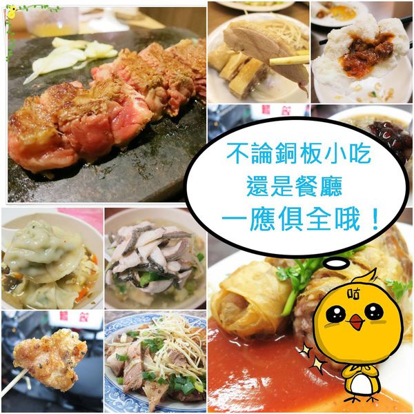 新莊在地美食、小吃、餐廳-懶人包