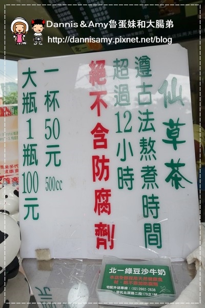 北一綠豆沙牛奶 仙草茶 (12)