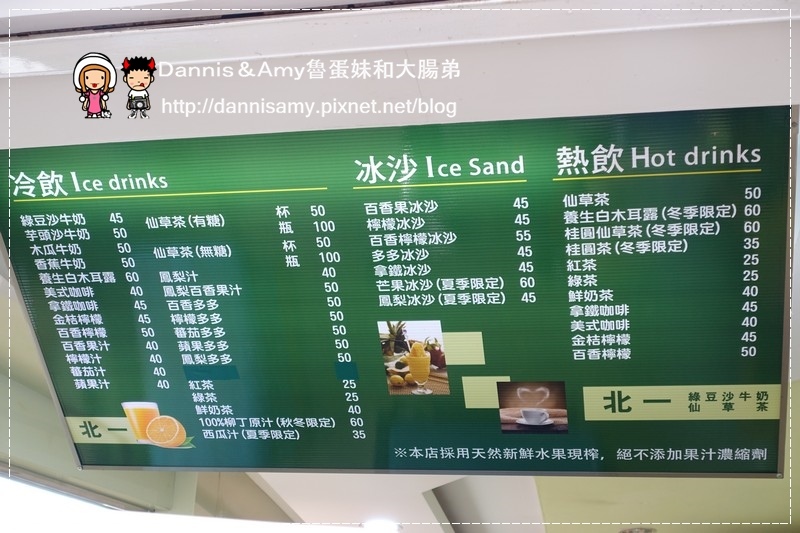 北一綠豆沙牛奶 仙草茶 (30)