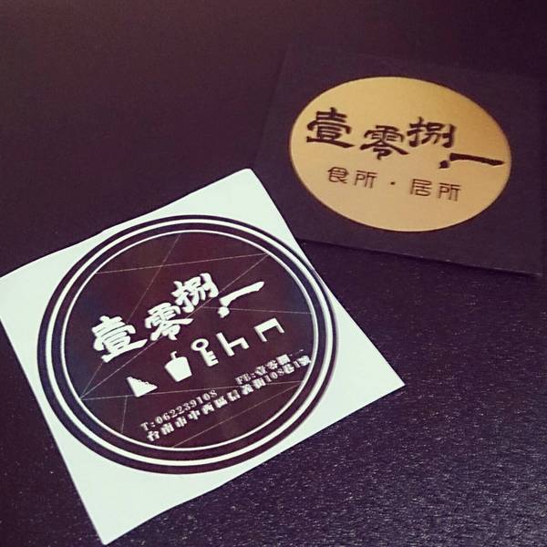 壹零捌 · 一:台南 中西區. 豐富早午餐、下午茶 還提供居所的 壹零捌 • 一