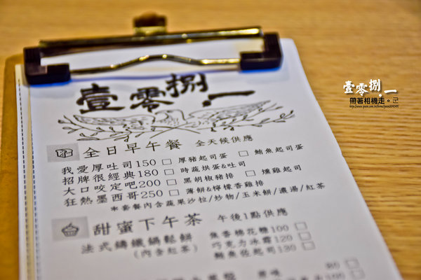 壹零捌 · 一:台南 中西區. 豐富早午餐、下午茶 還提供居所的 壹零捌 • 一