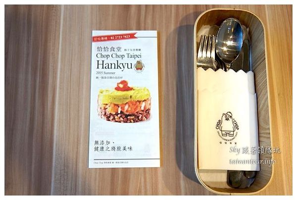 Chop Chop 恰恰食堂:市政府捷運站阪急百貨【Chop Chop恰恰親子餐廳】