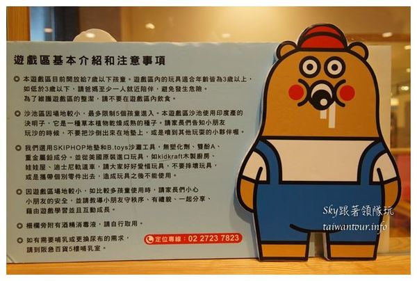 Chop Chop 恰恰食堂:市政府捷運站阪急百貨【Chop Chop恰恰親子餐廳】